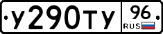 %D0%A3290%D0%A2%D0%A396