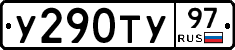 %D0%A3290%D0%A2%D0%A397