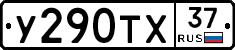%D0%A3290%D0%A2%D0%A537