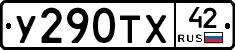 %D0%A3290%D0%A2%D0%A542