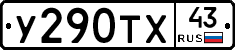 %D0%A3290%D0%A2%D0%A543
