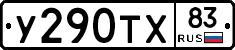 %D0%A3290%D0%A2%D0%A583