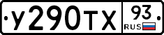 %D0%A3290%D0%A2%D0%A593