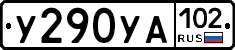 %D0%A3290%D0%A3%D0%90102