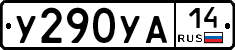 %D0%A3290%D0%A3%D0%9014