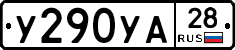%D0%A3290%D0%A3%D0%9028