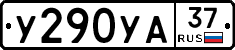%D0%A3290%D0%A3%D0%9037