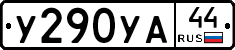 %D0%A3290%D0%A3%D0%9044
