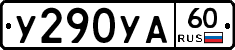 %D0%A3290%D0%A3%D0%9060