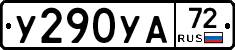 %D0%A3290%D0%A3%D0%9072