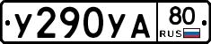 %D0%A3290%D0%A3%D0%9080