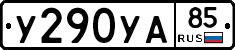 %D0%A3290%D0%A3%D0%9085