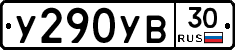 %D0%A3290%D0%A3%D0%9230
