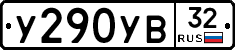 %D0%A3290%D0%A3%D0%9232