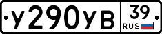 %D0%A3290%D0%A3%D0%9239