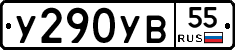 %D0%A3290%D0%A3%D0%9255