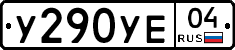%D0%A3290%D0%A3%D0%9504