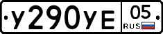 %D0%A3290%D0%A3%D0%9505
