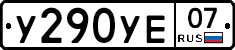 %D0%A3290%D0%A3%D0%9507