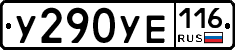 %D0%A3290%D0%A3%D0%95116