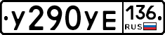 %D0%A3290%D0%A3%D0%95136