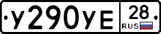 %D0%A3290%D0%A3%D0%9528