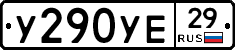 %D0%A3290%D0%A3%D0%9529
