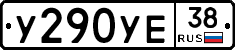 %D0%A3290%D0%A3%D0%9538
