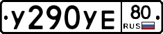 %D0%A3290%D0%A3%D0%9580