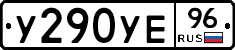 %D0%A3290%D0%A3%D0%9596