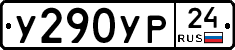 %D0%A3290%D0%A3%D0%A024