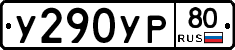 %D0%A3290%D0%A3%D0%A080