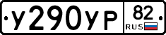 %D0%A3290%D0%A3%D0%A082