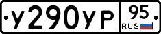 %D0%A3290%D0%A3%D0%A095