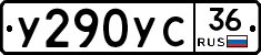 %D0%A3290%D0%A3%D0%A136