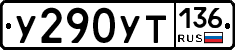 %D0%A3290%D0%A3%D0%A2136