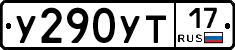 %D0%A3290%D0%A3%D0%A217
