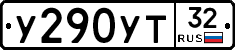 %D0%A3290%D0%A3%D0%A232