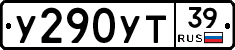 %D0%A3290%D0%A3%D0%A239