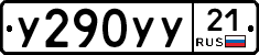 %D0%A3290%D0%A3%D0%A321