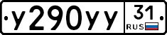 %D0%A3290%D0%A3%D0%A331
