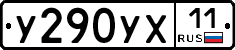%D0%A3290%D0%A3%D0%A511