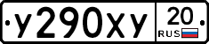 %D0%A3290%D0%A5%D0%A320