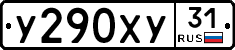 %D0%A3290%D0%A5%D0%A331