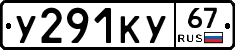 %D0%A3291%D0%9A%D0%A367