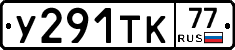 %D0%A3291%D0%A2%D0%9A77