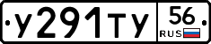 %D0%A3291%D0%A2%D0%A356