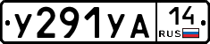 %D0%A3291%D0%A3%D0%9014