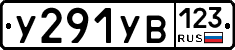 %D0%A3291%D0%A3%D0%92123