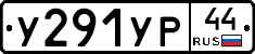 %D0%A3291%D0%A3%D0%A044